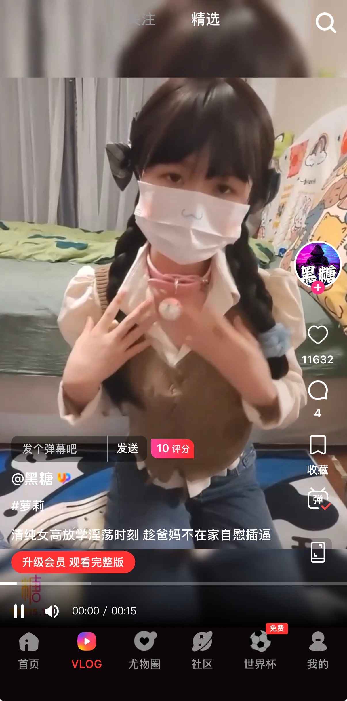 糖心Vlog热门精选高清视频合集